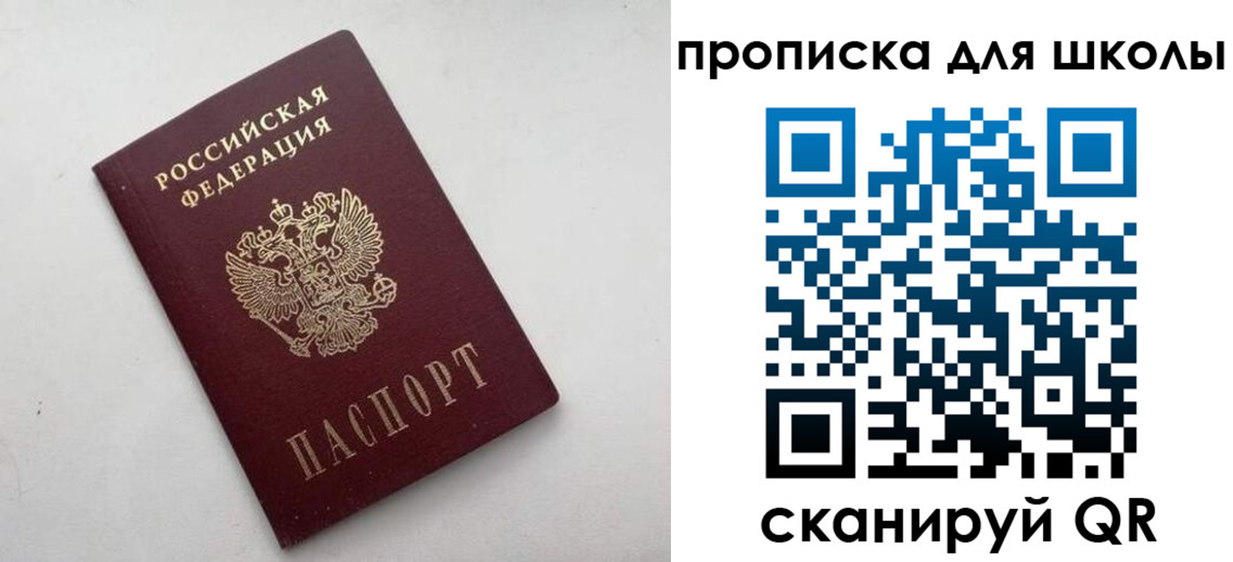 прописка для военкомата в Перми