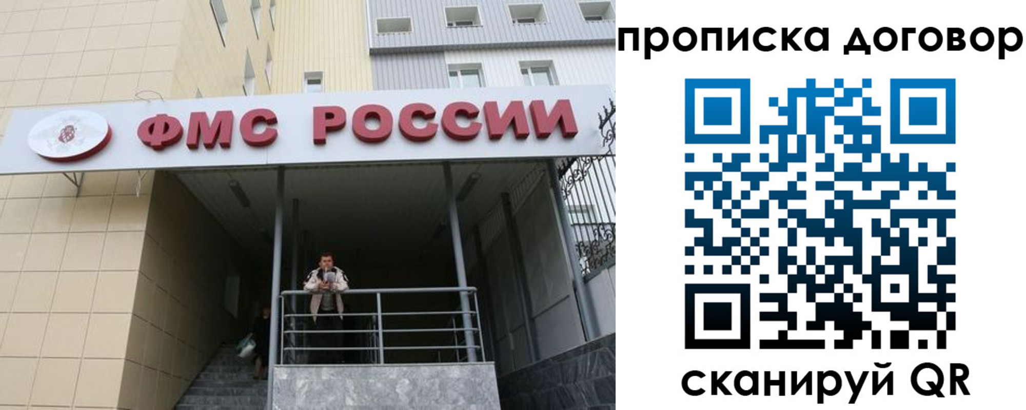 временная регистрация в квартире в Перми