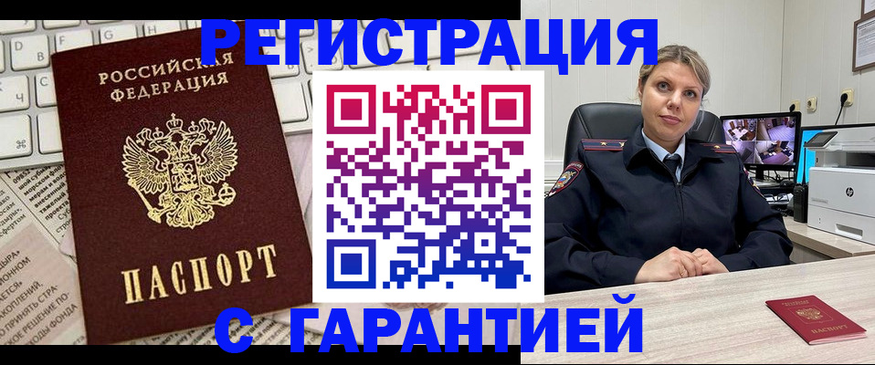 миграционный учет в Перми