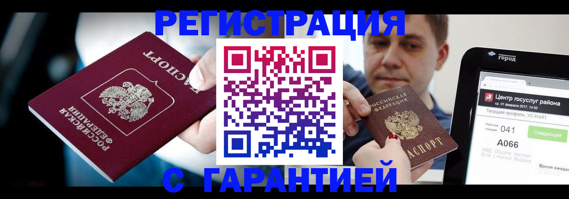регистрация в Перми