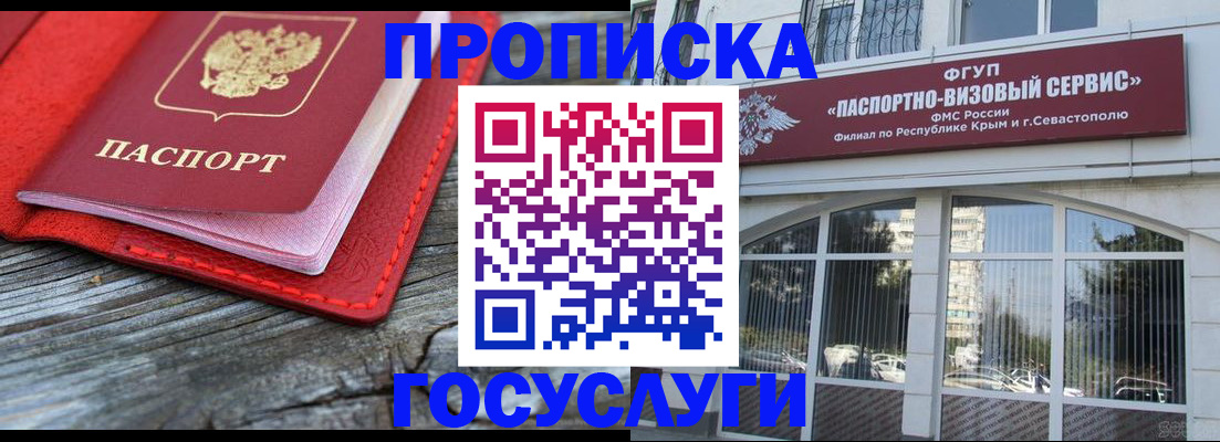 прописка иностранных граждан в Перми