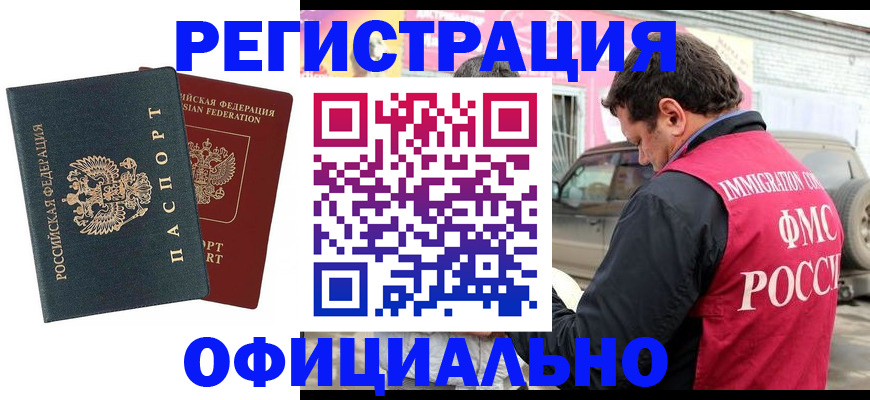 временная регистрация поиск в Перми