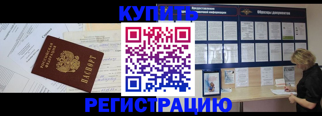 прописка для школы в Перми