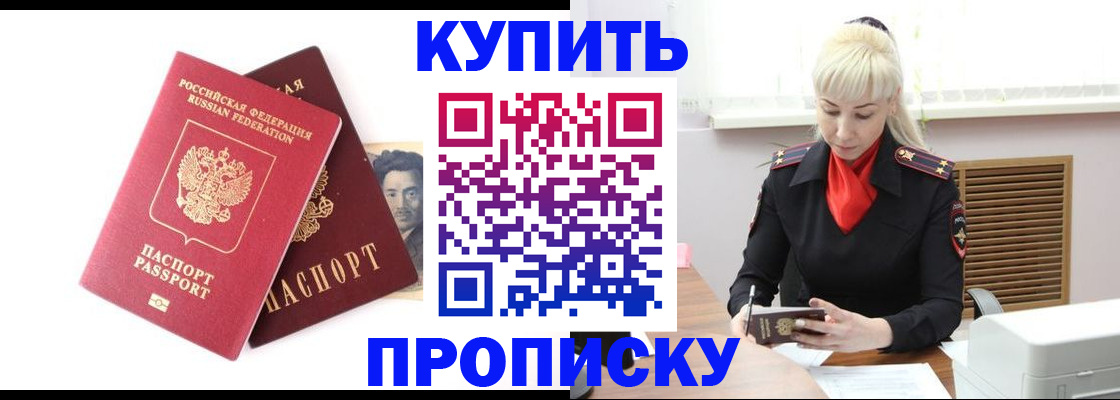 временная регистрация законно в Перми