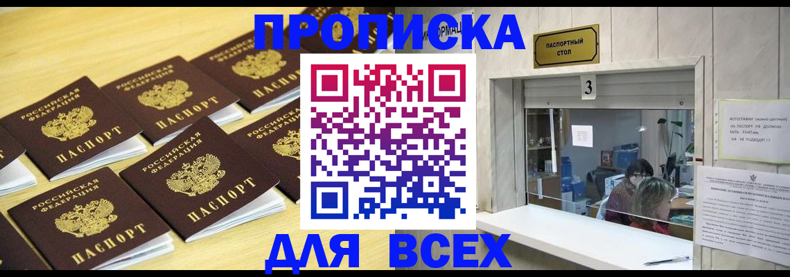 прописка иностранных граждан в Перми