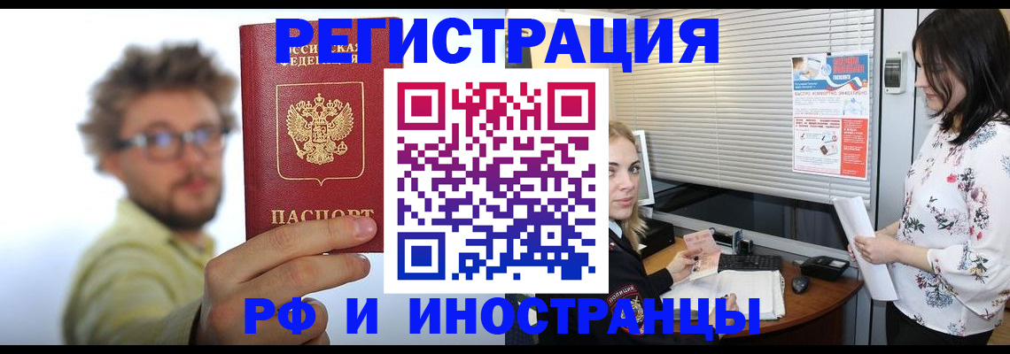 временная регистрация поиск в Перми